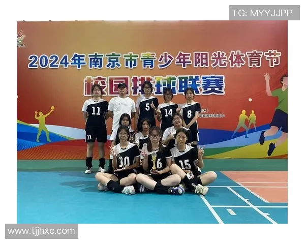 南京排球队的奋斗历程与洲际杯荣耀之路全景回顾